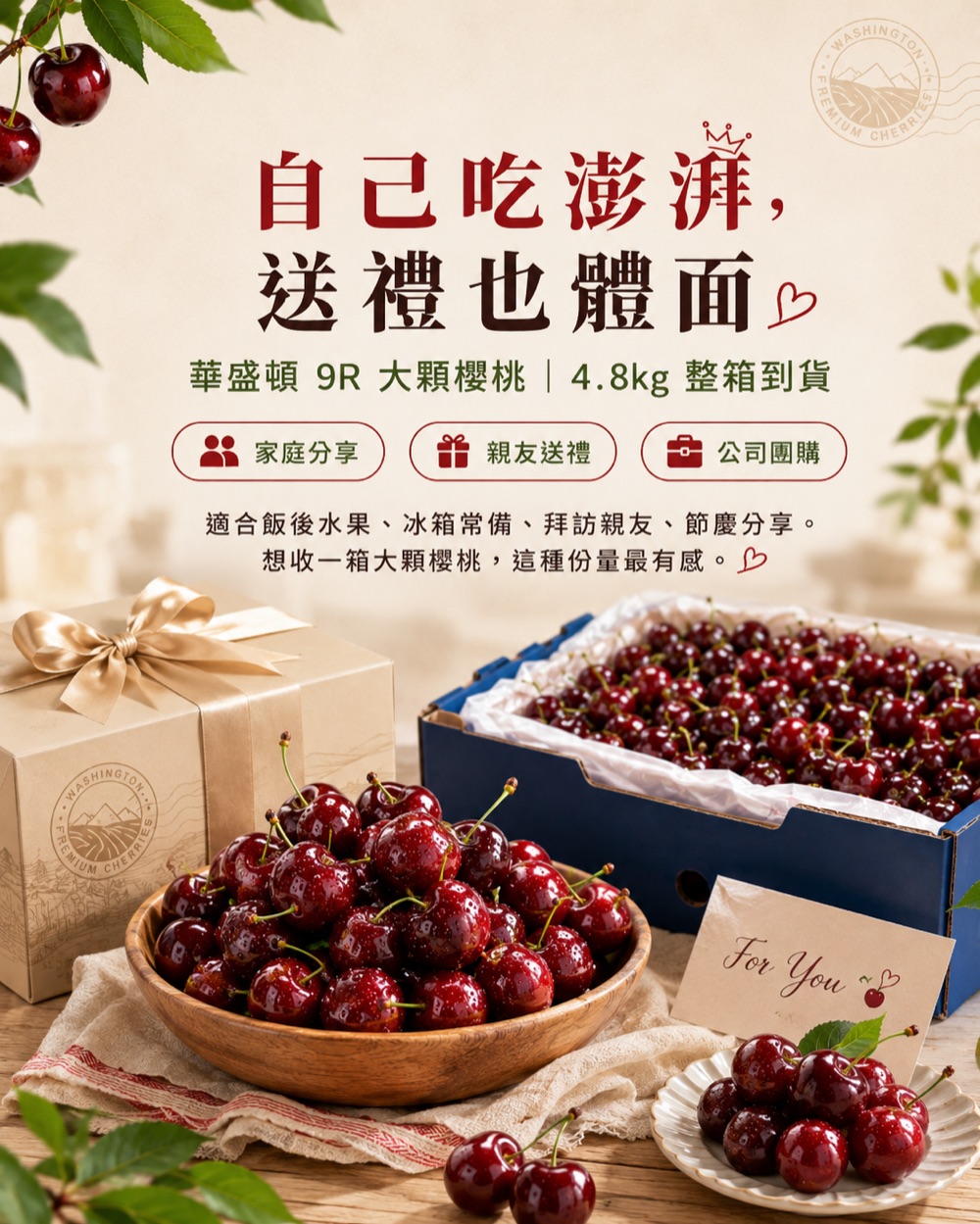 美國華盛頓櫻桃 4